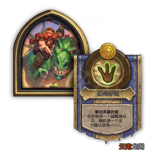 炉石传说酒馆战棋新英雄有什么 炉石传说酒馆战棋新英雄一览_网