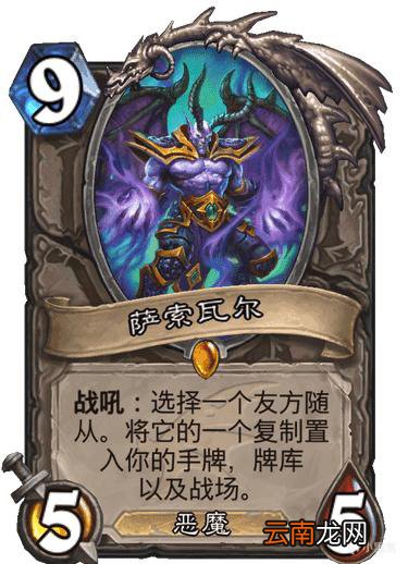 炉石传说巨龙降临指南 炉石传说巨龙降临常见问题一览_网