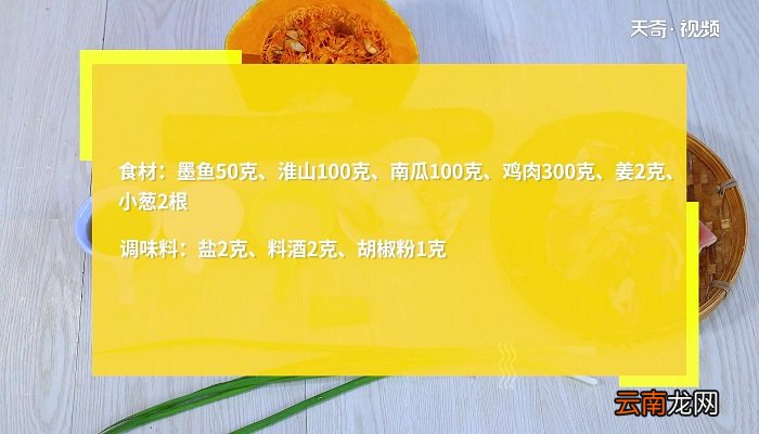 墨鱼怎么做 墨鱼的做法