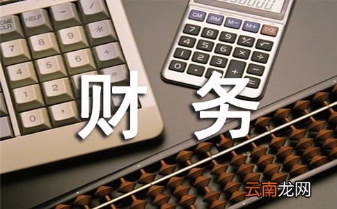 公司物业财务个人年终工作总结