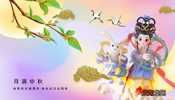 中秋节的历史 中秋节有哪些习俗