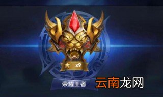 王者荣耀游走段位怎么提高 王者荣耀游走段位如何提高