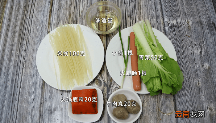 米线的做法 米线的做法