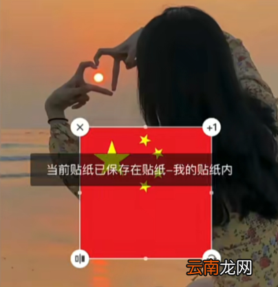 2021微信五星红旗头像用什么软件做的-微信国庆五星红旗头像怎么制作