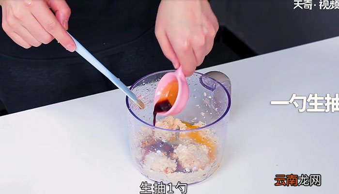 藜麦鸡肉丸怎么做 藜麦鸡肉丸的做法