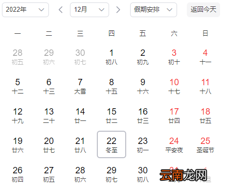 2022年什么时候数九-数九冬至当天算不算