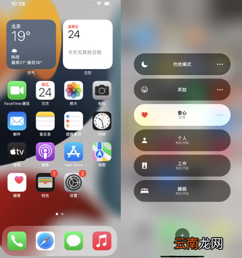 iPhone13promax可以用两个微信吗-iPhone13promax怎么添加小组件