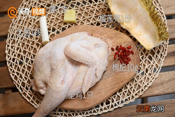 榴莲壳炖鸡的做法
