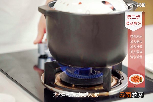 冬瓜薏米排骨汤的做法