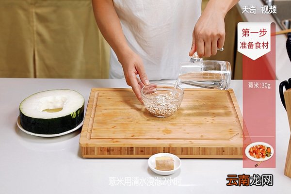 冬瓜薏米排骨汤的做法
