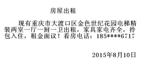 消息怎么写
