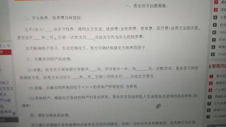 离婚协议书怎么写 自愿离婚协议书