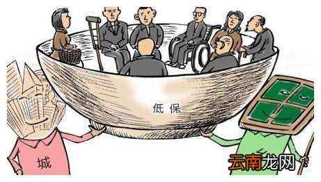 低保申请书怎么写