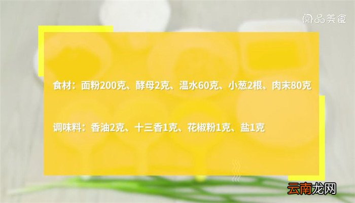 肉卷怎么做花卷 肉花卷怎么做