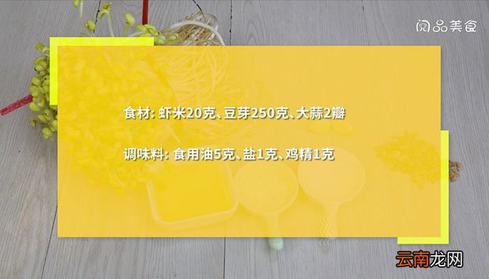 虾米炒豆芽 虾米炒豆芽如何做