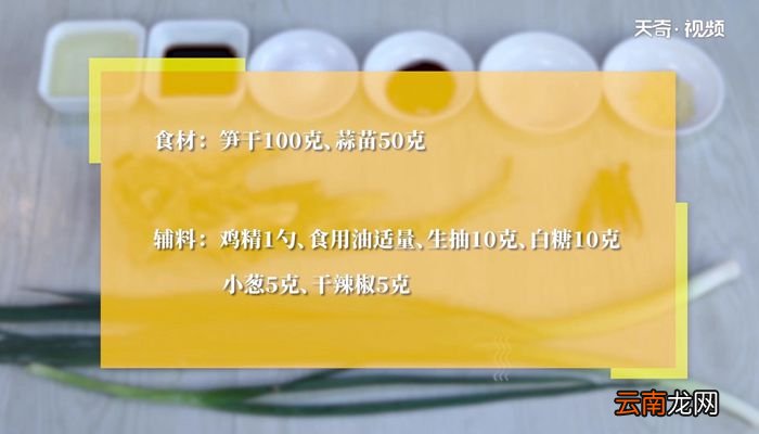 清炒笋干的做法清炒笋干怎么做