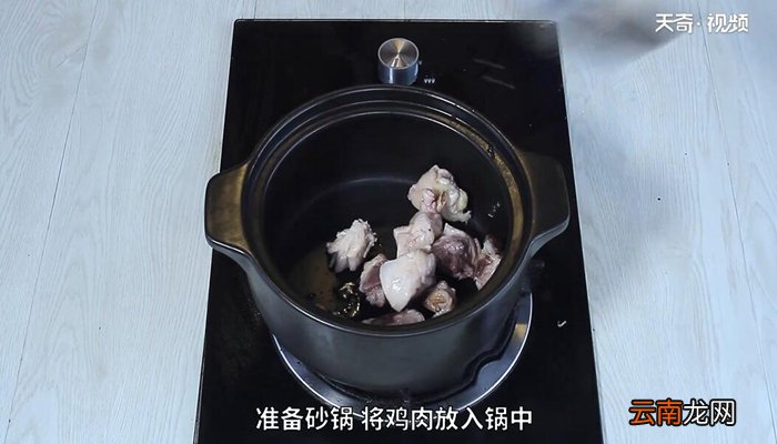 清炖鸡的做法 清炖鸡怎么做
