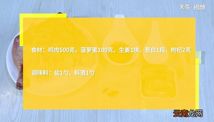 清炖鸡的做法 清炖鸡怎么做