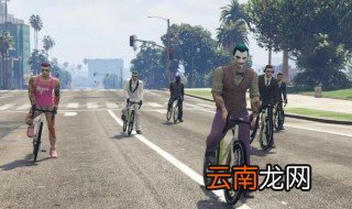 gta5怎么加好友 gta5如何加好友