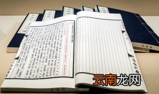 四书五经是哪四书五经 四书五经简介