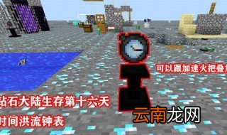 时间洪流怀表怎么用 时间洪流怀表的作用