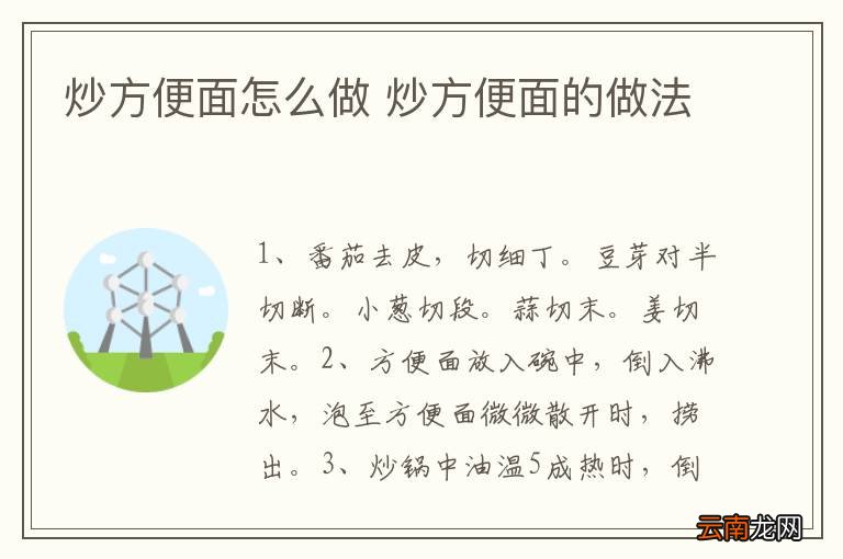 茄汁锅巴的做法 茄汁锅巴怎么做