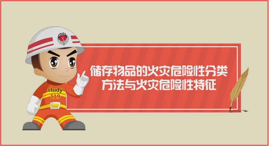 建筑设计防火规范