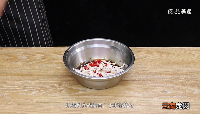 凉拌鸡胸肉丝的做法 凉拌鸡胸肉丝怎么做好吃