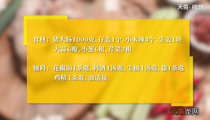 生炒肥肠的做法 生炒肥肠怎么做