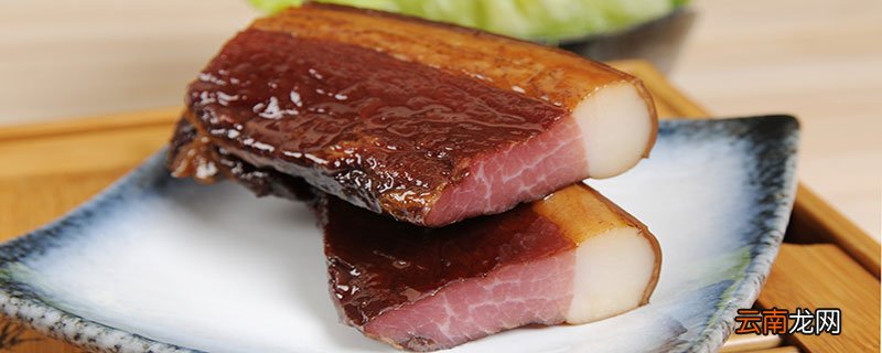 四川腊肉怎么做的 四川腊肉的做法