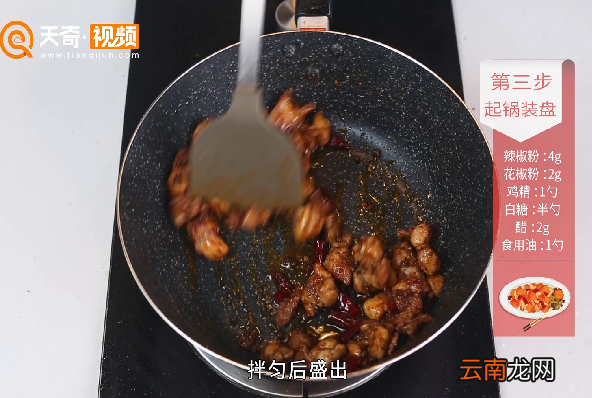 冷吃兔的做法