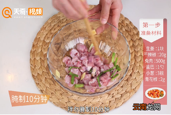 冷吃兔的做法