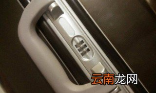 新箱子怎么设置密码箱 新密码箱怎么设置密码