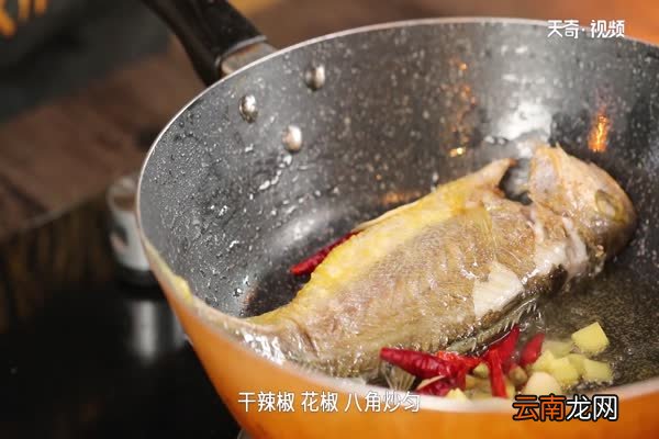 黄花鱼怎么做好吃 黄花鱼的做法