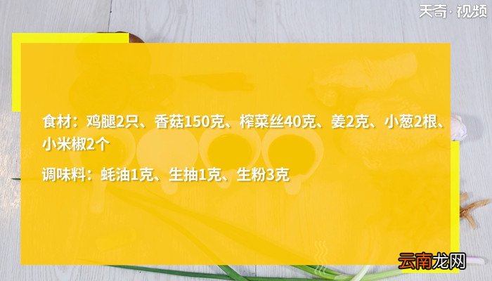 香菇滑鸡的做法 香菇滑鸡怎么做