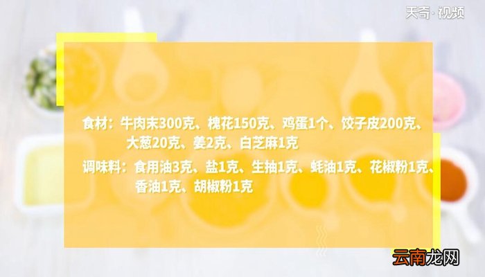 牛肉的做法 牛肉怎么做