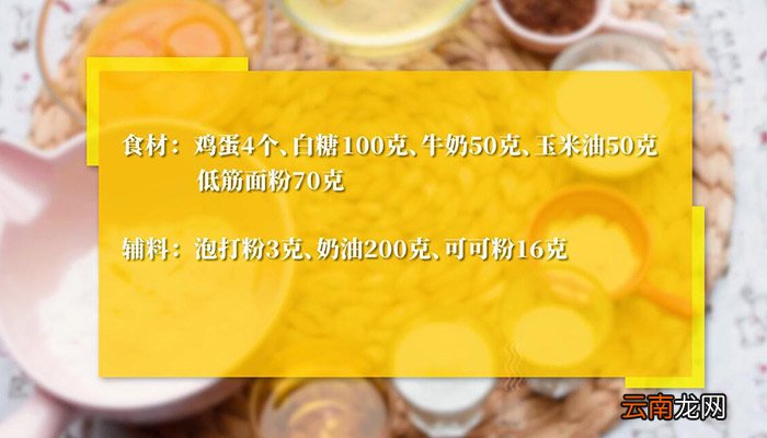 摩卡卷的做法 摩卡卷怎么做