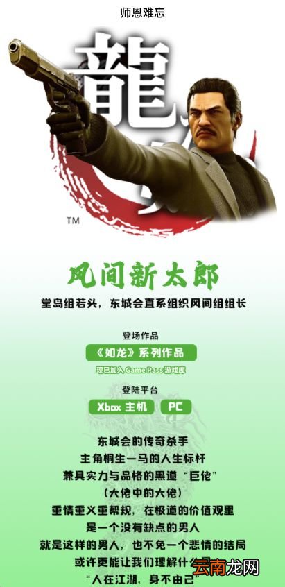 Xbox官方盘点游戏中的良师：古达、瑟濂、维瑟米尔等