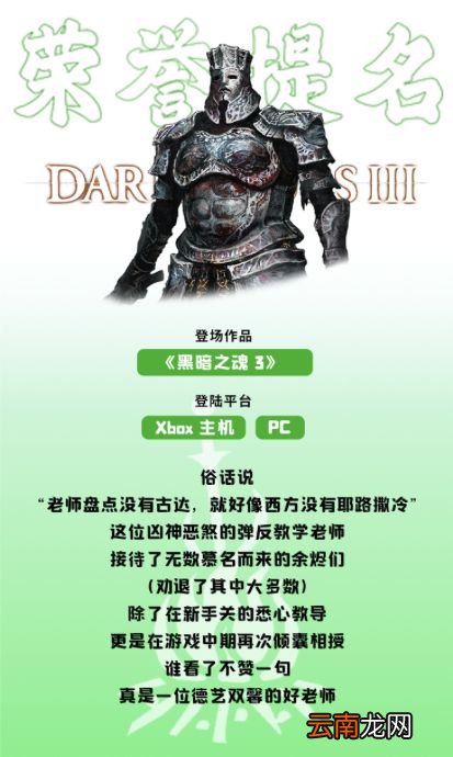 Xbox官方盘点游戏中的良师：古达、瑟濂、维瑟米尔等