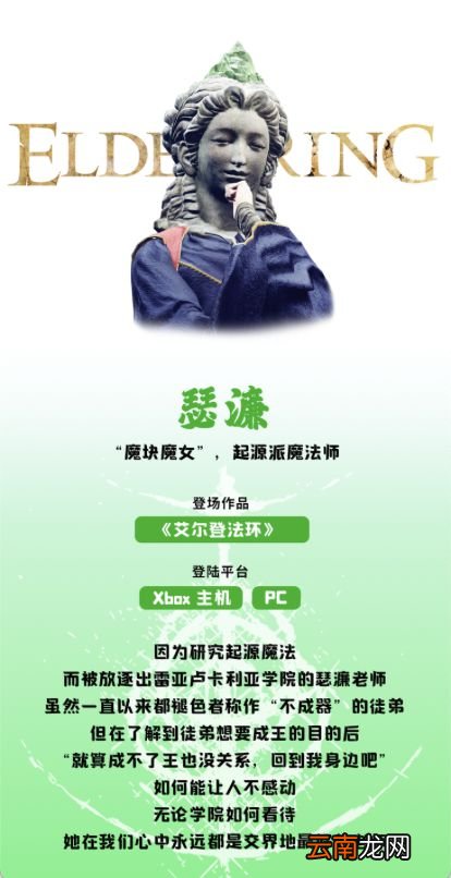 Xbox官方盘点游戏中的良师：古达、瑟濂、维瑟米尔等