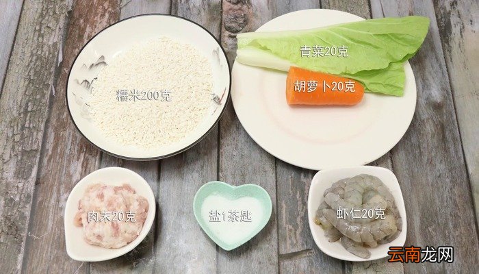 海鲜粥怎么做 海鲜粥怎么做好吃