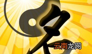五行属土最旺的字 分别有什么