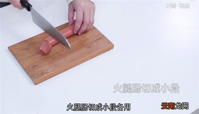 火腿一口酥的做法 火腿一口酥怎么做