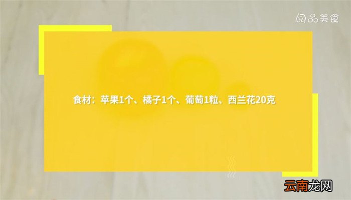 水果拼盘怎么做 苹果和橘子怎么做水果拼盘