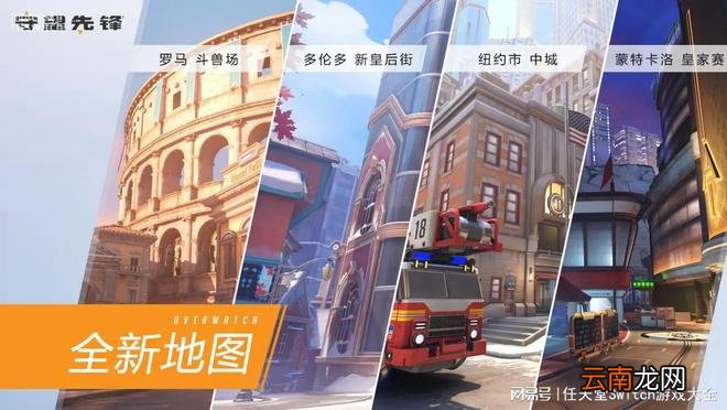 《守望先锋2》预约开始！通行证解锁新英雄引不满