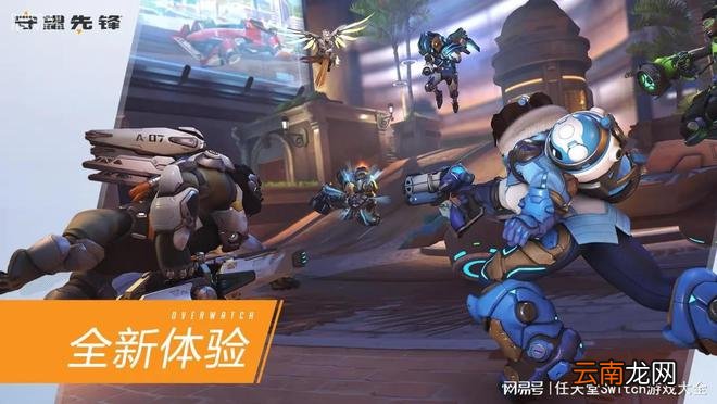 《守望先锋2》预约开始！通行证解锁新英雄引不满