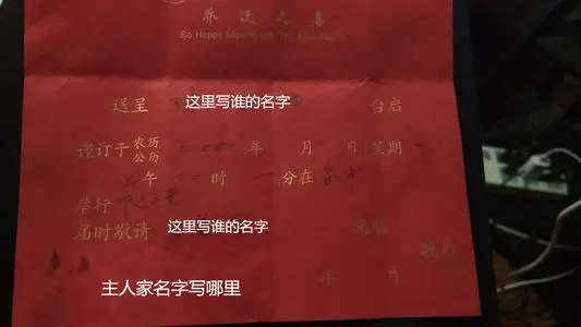 请帖怎么写