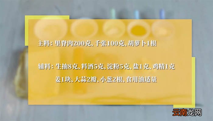 千张炒肉的做法湘菜 千张炒肉怎么做