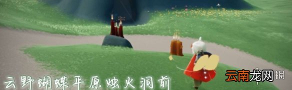 光遇12.14季节蜡烛位置 光遇2021年12月14日季节蜡烛在哪