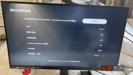 PS服务器中午突然崩溃 网友反映所有游戏都不能玩